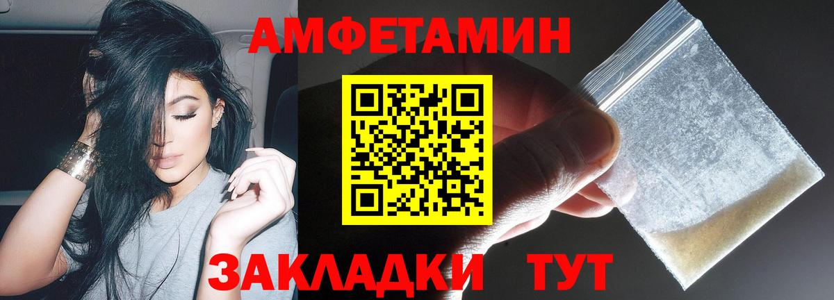 АМФ  Вход с VPN  Кемерово  Амфетамин  АМФЕТАМИН 97% 
