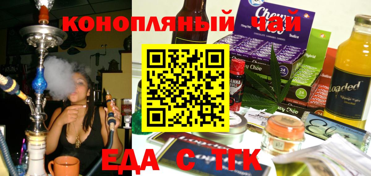Кемерово  Cannafood марихуана  Вход с VPN 
