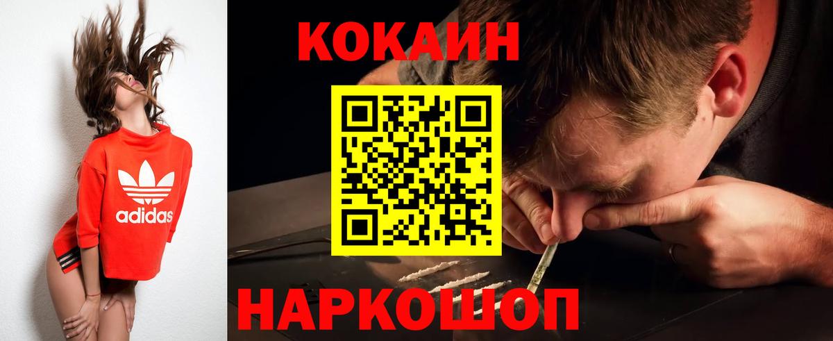 КОКАИН Боливия  Вход с VPN  Кемерово  COCAIN Columbia 
