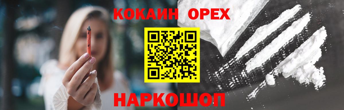 КОКАИН Перу Кемерово