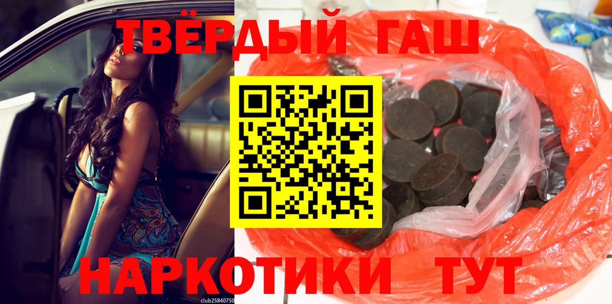 Гашиш  где купить наркоту  Вход с VPN  Кемерово  ГАШИШ Premium 
