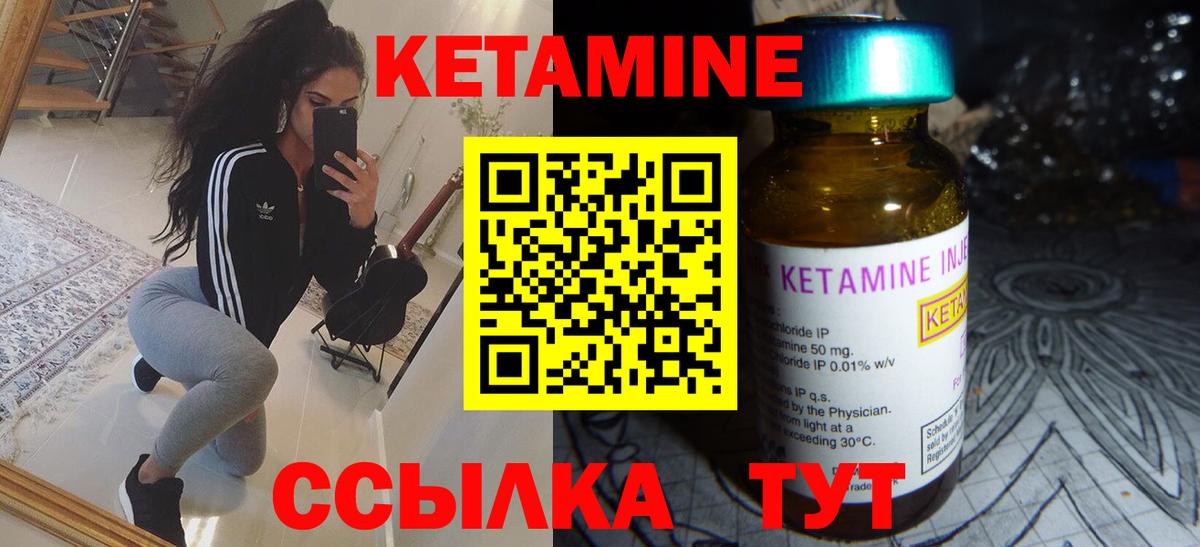 Кемерово  Кетамин ketamine  Вход с VPN 