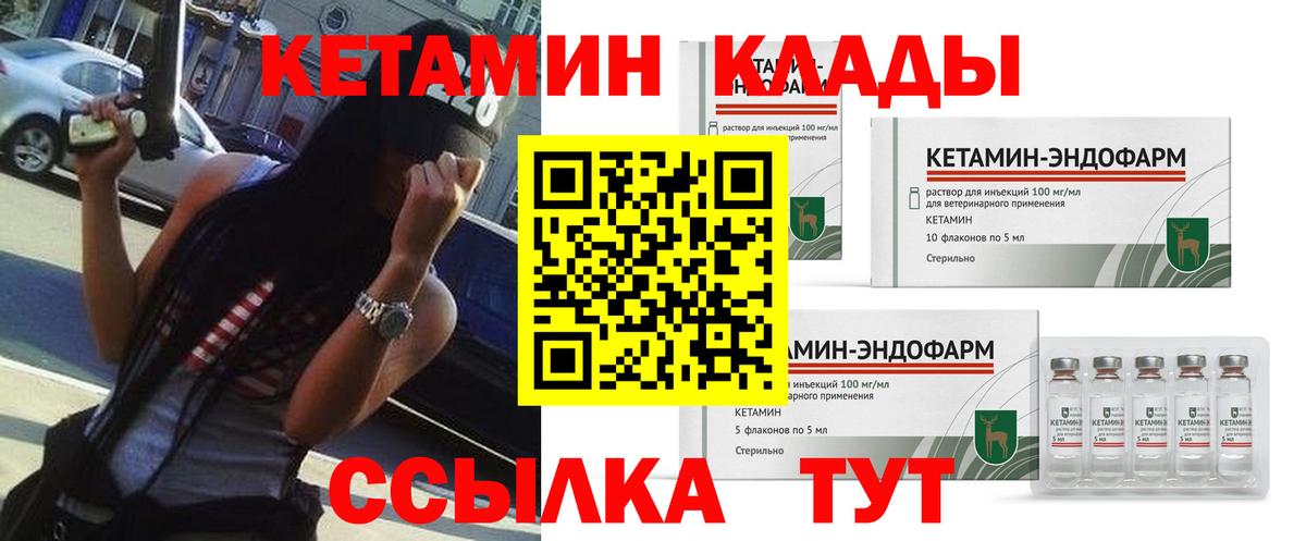 Кетамин VHQ Кемерово