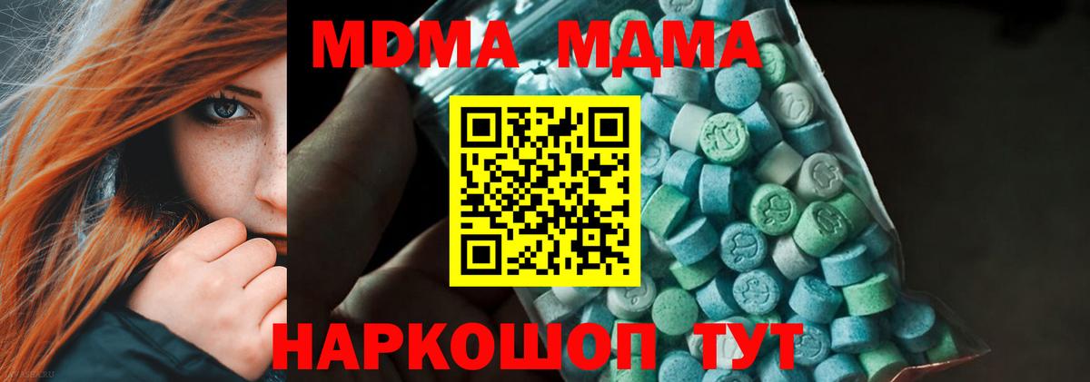 Кемерово  MDMA  MDMA молли  Вход с VPN  MDMA crystal 