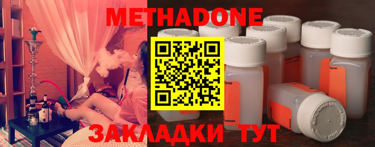 МЕТАДОН белоснежный  Вход с VPN  Кемерово  МЕТАДОН мёд 