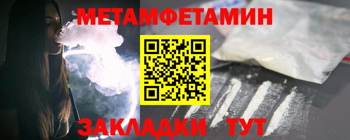 Кемерово  Метамфетамин мет  Вход с VPN 