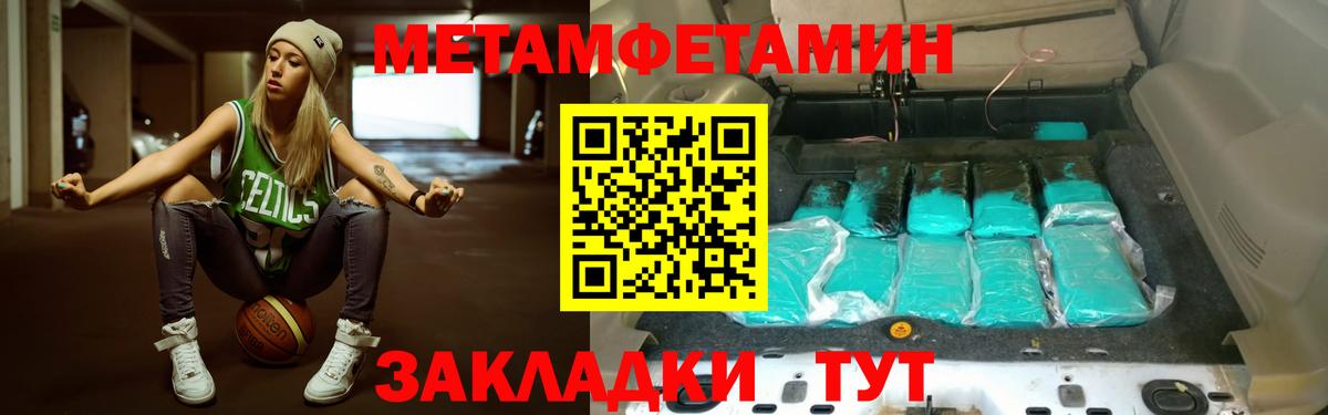 Метамфетамин мет Кемерово