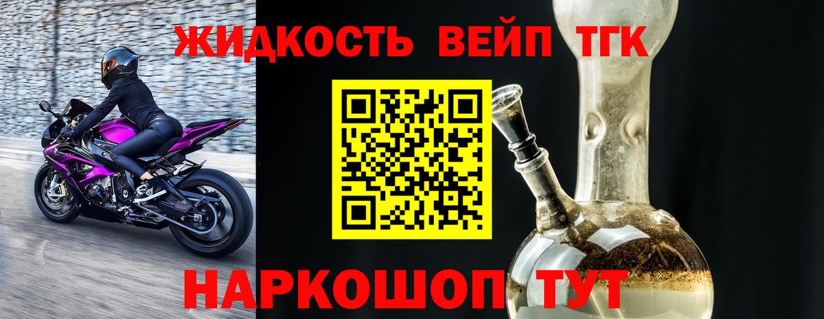 ТГК гашишное масло  Вход с VPN  Кемерово 