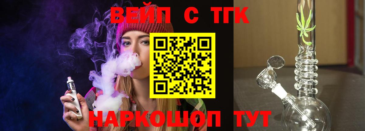 ТГК жижа Кемерово